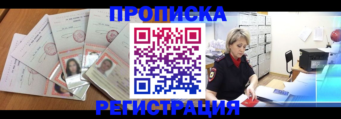 временная регистрация в квартире в Вичуге