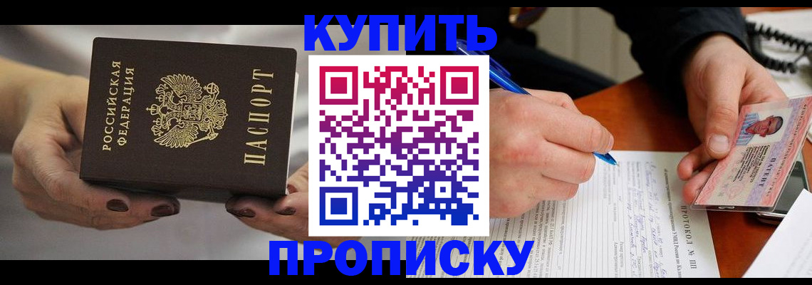временная регистрация собственник в Вичуге