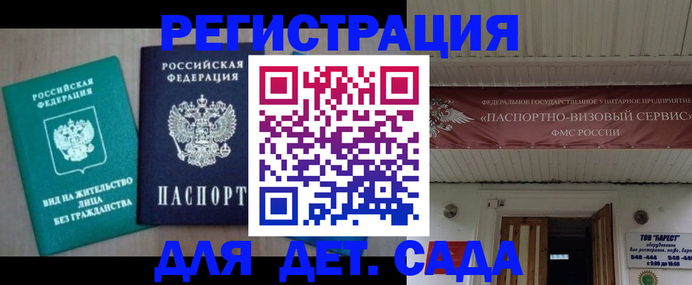 прописка 2025 в Вичуге