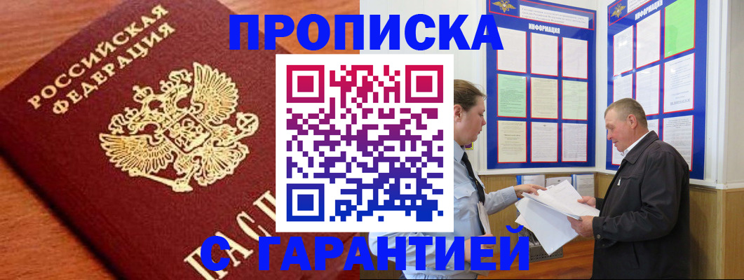 временная регистрация в квартире в Вичуге